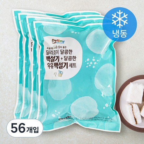 딜리조이 달콤한 백설기 + 딜리조이 달콤한 우유 백설기 세트, 45g, 56개입