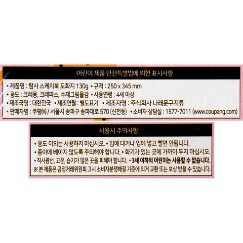 좋은 품질과 합리적인 가격의 탐사 스케치북 도화지