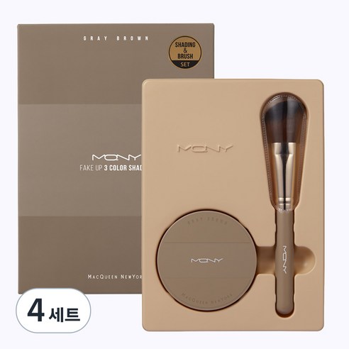 맥퀸뉴욕 페이크 업 3색 쉐딩 9g + 쉐딩브러쉬 세트, 그레이브라운(쉐딩), 4개