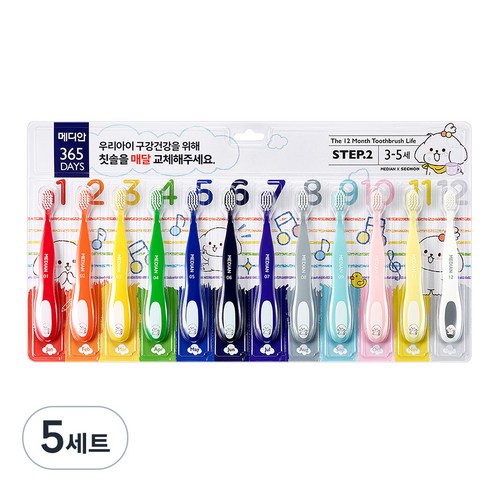메디안 365DAYS 스텝2 어린이 칫솔 세트, 혼합색상, 12개, 5세트