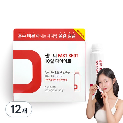 센트 센트디 FAST SHOT 10일 풋사과 추출물 다이어트 보조제 10p, 250ml, 12개