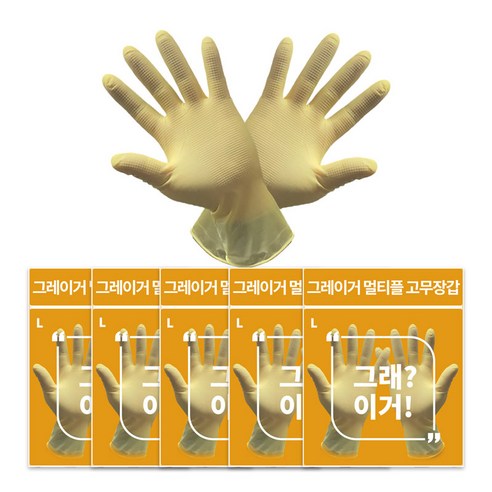 그레이거 멀티플 고무장갑V2 옐로우 L, 2개, 5개