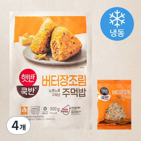 햇반쿡반 버터장조림 노릇노릇 구워낸 주먹밥 (냉동), 500g, 4개