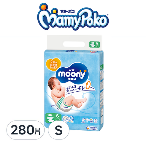 頂級超薄 mamypoko 滿意寶寶 滿意寶寶日本版 滿意寶寶日本境內版 日本原裝 日本境內版 日本製 尿布 尿褲
