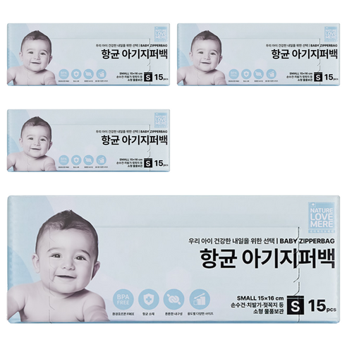 네이쳐러브메레 항균 아기 지퍼백, 15개입, 4개
