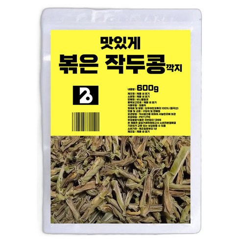 구수한 비니플랑센 작두콩 차로 건강과 힐링을 한 번에!