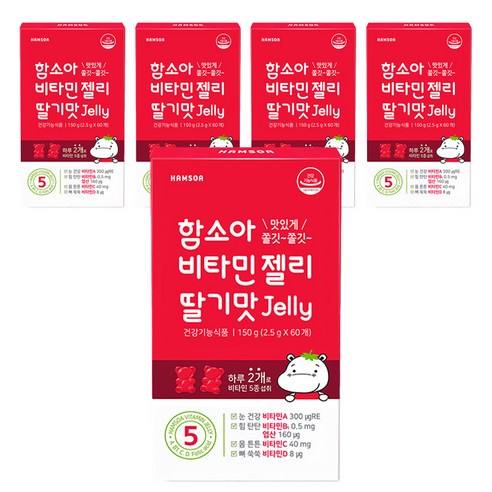 함소아 비타민젤리 딸기맛, 60정, 5개