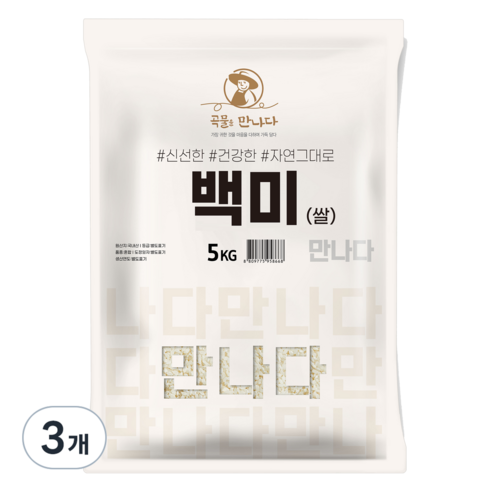 곡물을 만나다 백미, 5kg, 3개