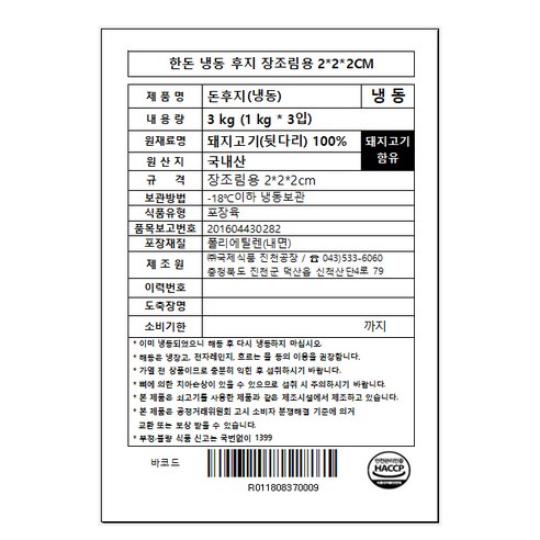 부드럽고 담백한 한돈 후지 장조림