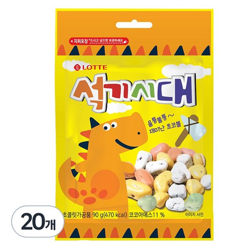롯데 석기시대, 90g, 20개