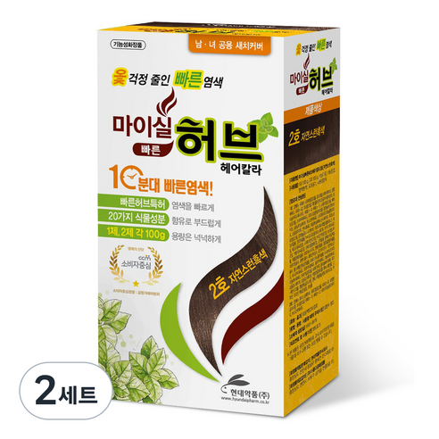 마이실 빠른 허브 헤어칼라 1제 100g + 2제 100g 세트, 2호 자연스러운 흑색, 2개
