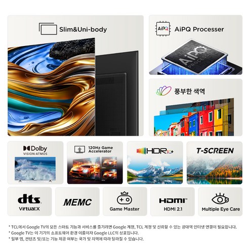 최고의 홈 엔터테인먼트 경험을 위한 탁월한 TCL 4K UHD 안드로이드12 TV
