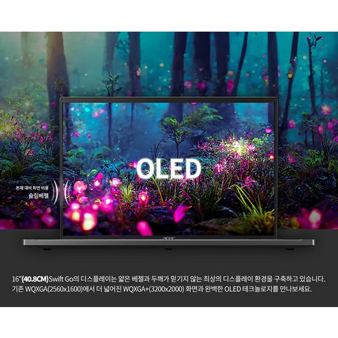 에이서 2023 스위프트 GO 16 OLED - 최신 노트북 컴퓨터의 강자!