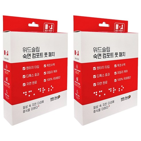 위드슬립 숙면 컴포트 원터치 타입 풋 패치, 2개, 8개입