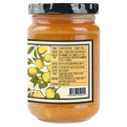 상큼함과 건강을 동시에