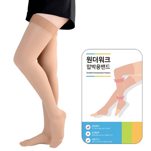 원더워크 의료용압박스타킹 허벅지형/발막힘 베이지색, 1개, 허벅지형