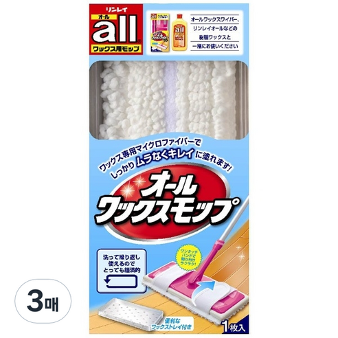 린레이올코팅와이퍼모포, 3매