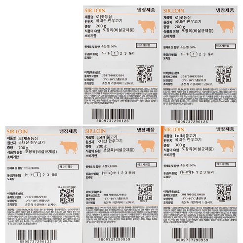 프리미엄 한우의 새로운 기준, 설로인의 한우 선물 세트