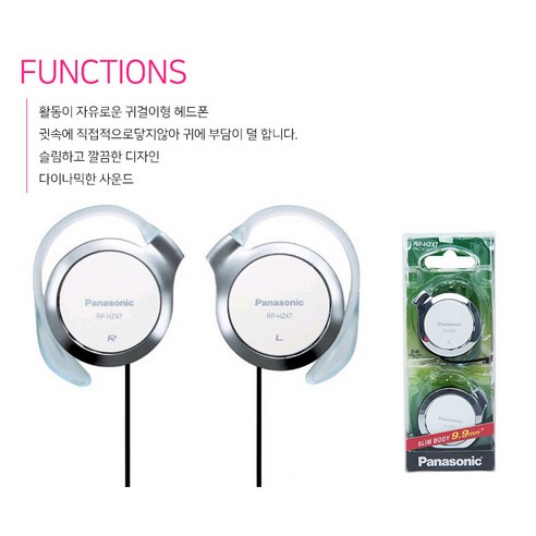 자유로운 활동과 풍성한 사운드의 완벽한 조화, 파나소닉 오픈에어 이어폰