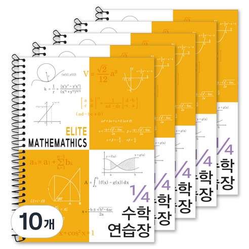 투영디자인 4분의1 엘리트 수학연습장, 머스타드, 10개