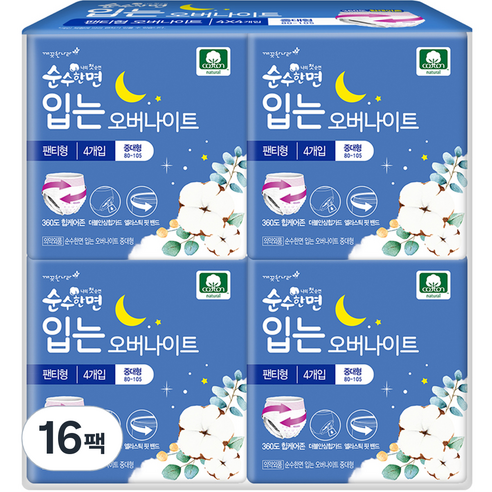 순수한면 입는 오버나이트 중대형 생리대 팬티형, 4개입, 16팩