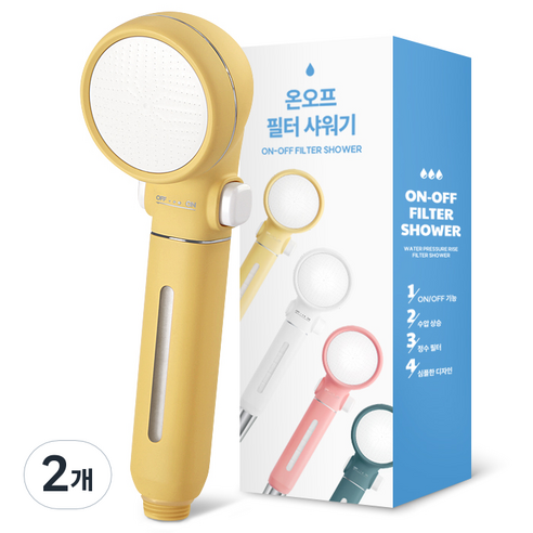 네이쳐리빙 마카롱 온오프 필터 샤워기, 2개, 버터옐로우