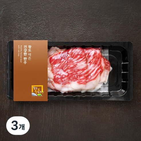 합천황토한우 1+등급 차돌박이 구이용 (냉장), 200g, 3개