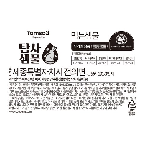 탐사 샘물, 500ml, 40개