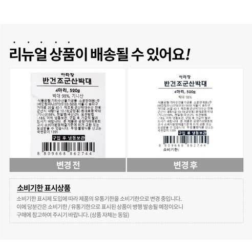 꼬들꼬들한 반건조 군산박대: 맛있는 별미, 다목적성