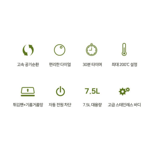 주방 혁신의 시작, 보랄 에어프라이어 7.5L