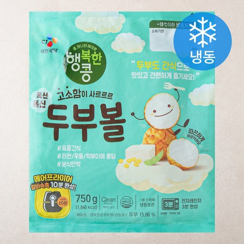 CJ제일제당 행복한콩 폭신폭신 두부볼 (냉동), 750g, 1개 에어프라이어