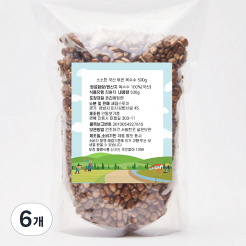 소소한 볶은 옥수수, 500g, 6개