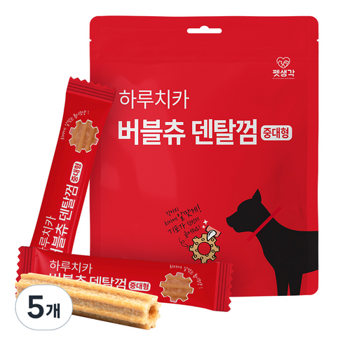 펫생각 하루치카 버블츄 덴탈껌: 맛있는 덴탈 케어로 사랑하는 반려견의 건강한 미소를 지켜주세요!