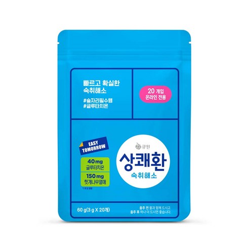 큐원 상쾌환 숙취 해소제 3g, 20포 
헬스/건강식품