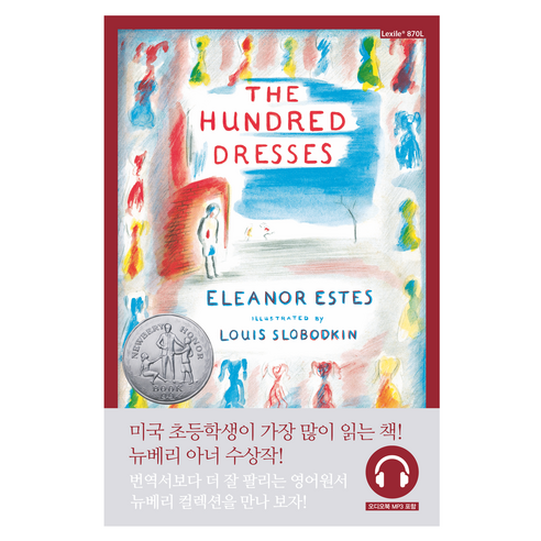 개정판 The Hundred Dresses 백 벌의 드레스(뉴베리 컬렉션) 원서+워크북+오디오북, 롱테일북스