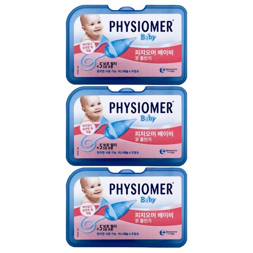 피지오머 베이비 코물흡인기 + 필터 5개, PHYSIOMER Baby Nasal Aspirator, 3세트