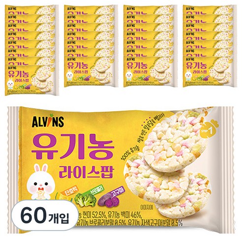 엘빈즈 유기농 라이스팝 과자, 단호박 + 브로콜리 + 자색고구마 혼합맛, 15g, 60개