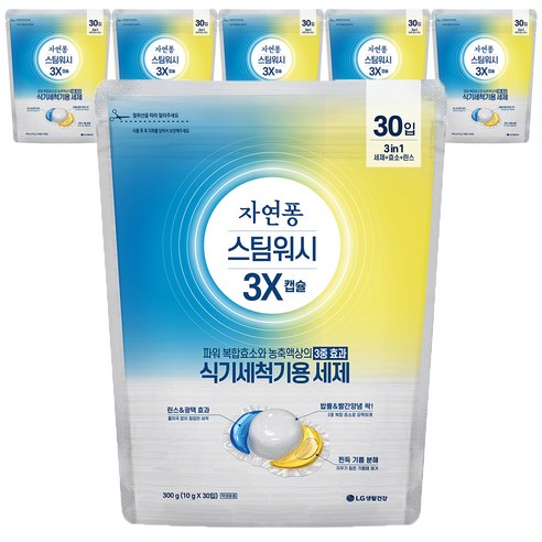 자연퐁 스팀워시 3X 식기세척기용 캡슐 세제 30입, 300g, 6개