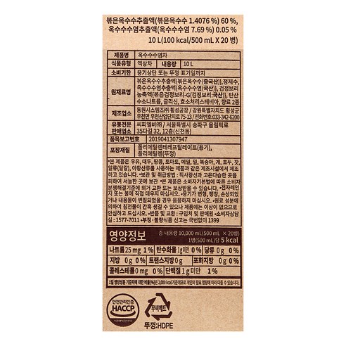 자연의 달콤함과 건강을 위한 곰곰 옥수수수염차 무라벨