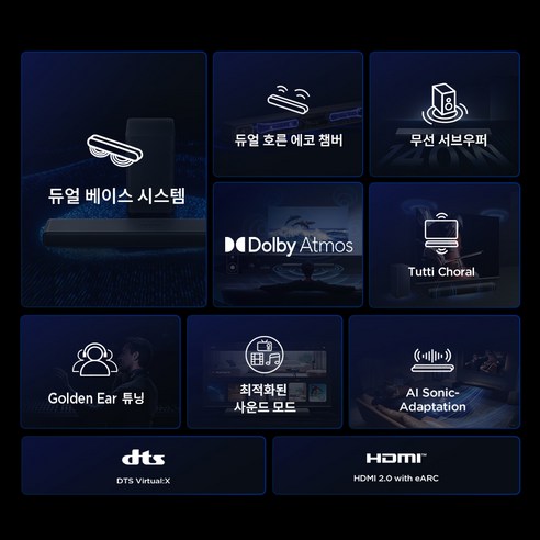 가성비 끝판왕! TCL 돌비 애트모스 사운드바로 홈시네마를 완성하세요!