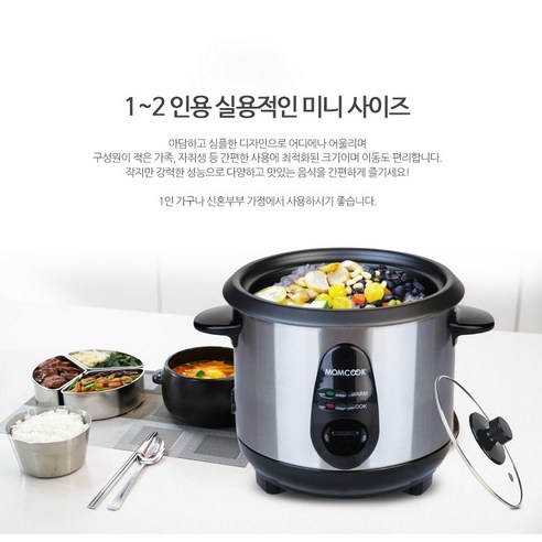 맘쿡 원터치 밥솥: 1~2인 가구를 위한 스마트한 밥맛 솔루션