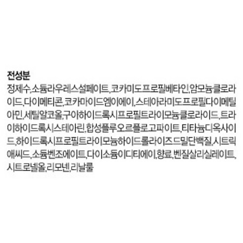 손상된 모발을 위한 활력과 윤기