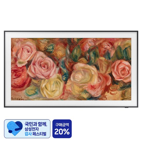 [삼성 감사 페스티벌] 삼성전자 4K UHD LED The Frame TV 기본형 방문설치, 138cm(55인치), KQ55LSD03AFXKR, 벽걸이형