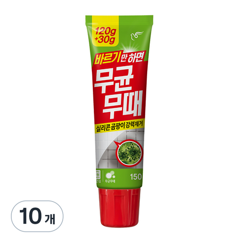 무균무때 바르는 곰팡이세정제, 150g, 10개