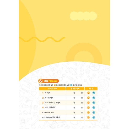 팩토 키즈: 생각하는 힘을 키우는 즐거운 첫걸음