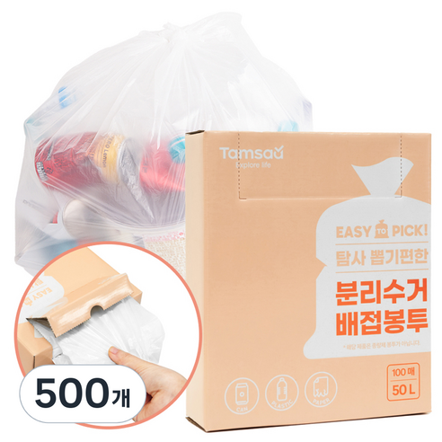 탐사 뽑기편한 분리수거 배접 봉투, 500개, 50L