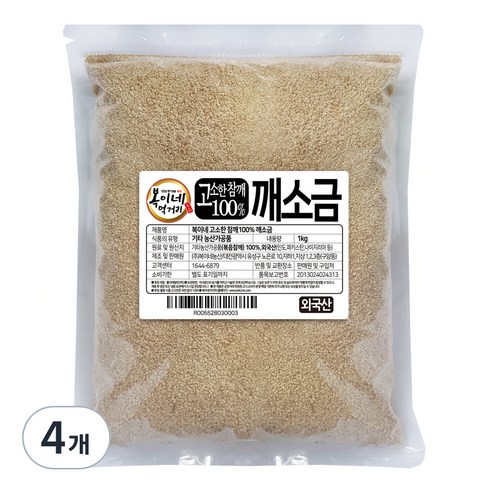 복이네먹거리 고소한 참깨 100% 깨소금 인도산, 1kg, 4개
