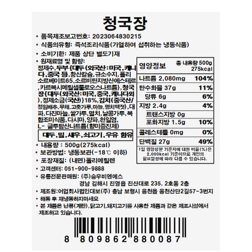 간편하게 정통 맛 즐기는 집국백서 수제 청국장