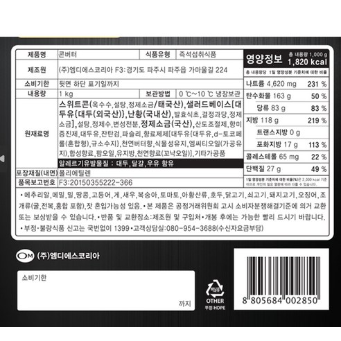 쉐프엠 콘버터, 1kg, 3개