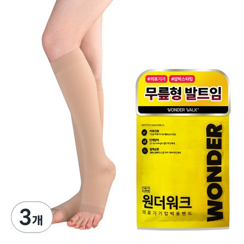 원더워크 의료용 압박스타킹 베이지 발트임, 3개, 종아리/무릎형